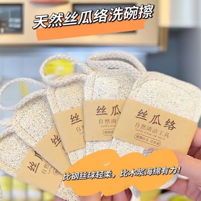 丝瓜瓤洗碗刷锅天然家务厨房抹布不沾油耐L用丝瓜络家用清洁海绵