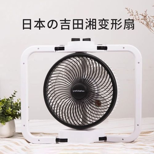 折叠变形空气循环扇家用小型宿舍智能台扇涡轮对流遥控小电风扇