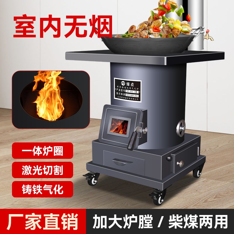 新款柴火灶农村家用气化取暖炉室B内无烟烧木柴煤炭冬天升温烤火
