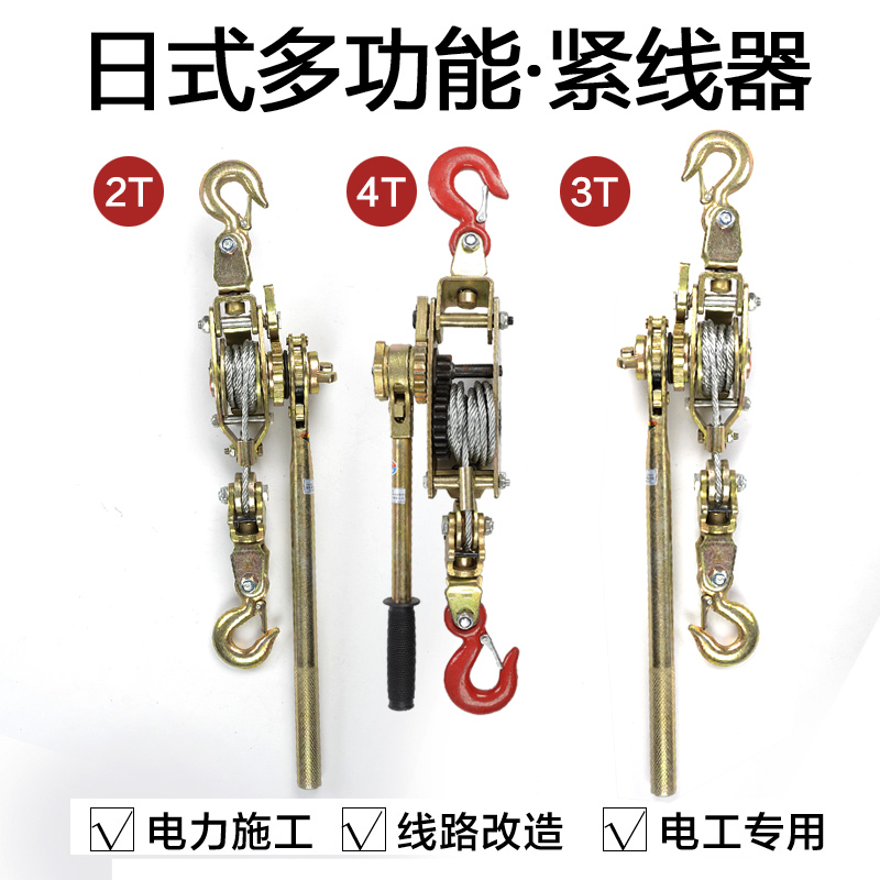紧线器拉紧器拉线电工卡线器万能钢E丝绳钢绞手动电力收紧器紧线