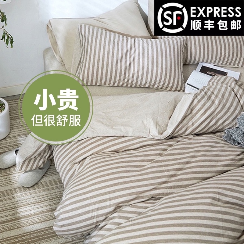 裸睡床上条纹天竺棉四件套双人针织全棉纯棉被套床单床笠三4件套