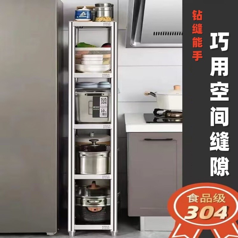 极窄夹缝置物架不锈钢窄缝架多层5层冰箱缝隙深度60特小3层收厂家