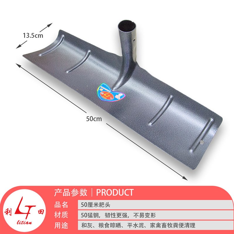 收晒稻谷工具h收稻谷铲子收谷工具晒谷推耙晒谷子耙子晒谷神器铁