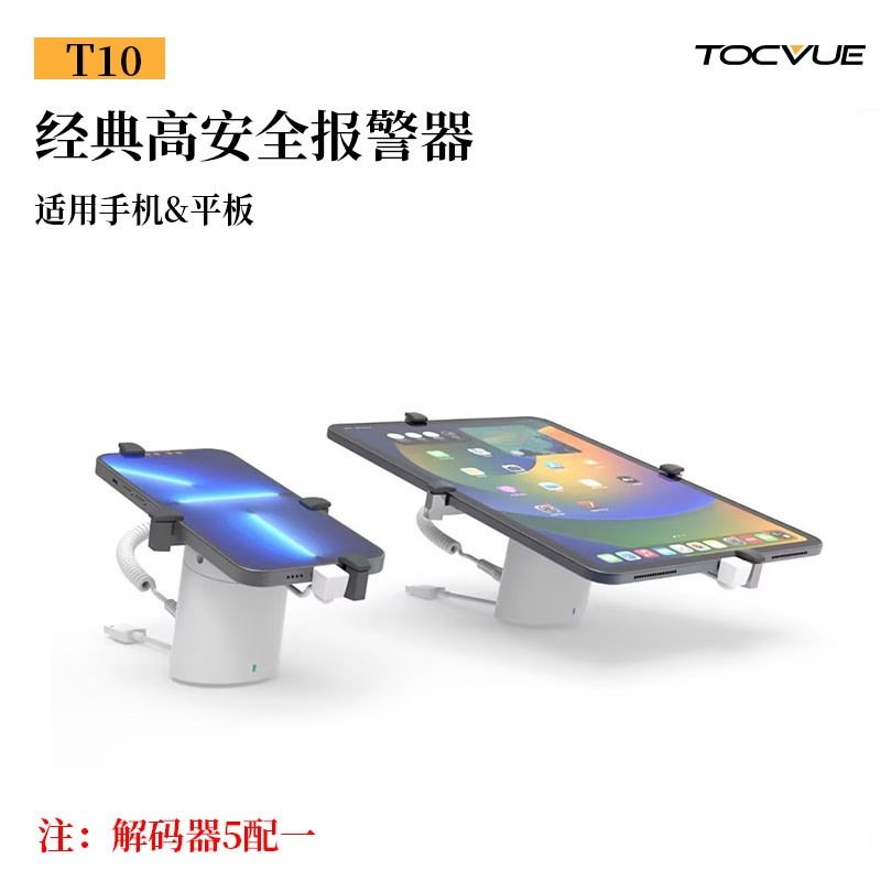 高安全性经典款式手机平板强防盗报警器适用于手机体验店柜台展会