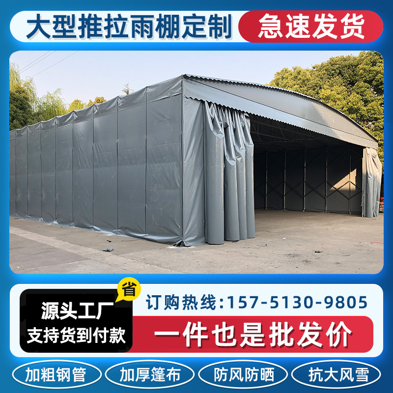定做大型移动仓库推拉雨棚户外伸缩式遮K阳棚活动大排档雨棚帐篷