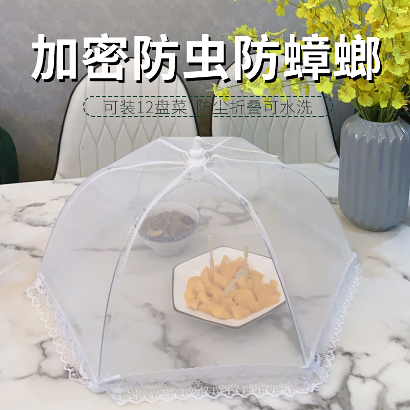 2024新款家用盖菜罩餐桌食x物罩饭菜罩子剩饭剩菜防尘苍蝇蚊虫神