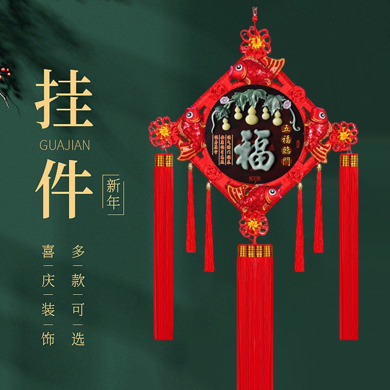 龙年新款客厅挂饰福字仿玉雕桃镶玉中国结挂件过年玄关布置民族风