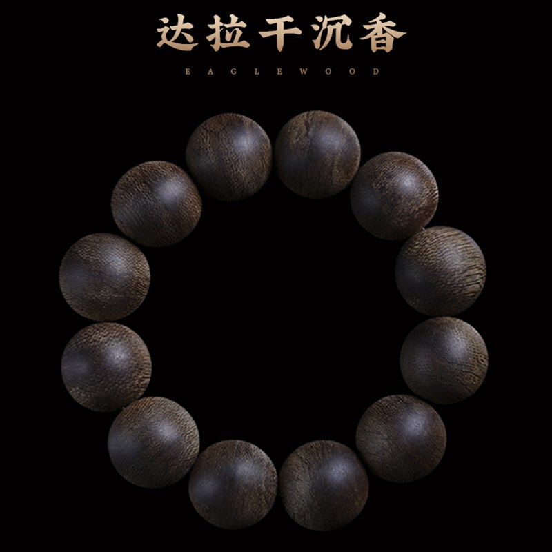 保真正区达拉干沉香手串沉水级黑油老料手链单P圈文玩佛珠收藏送