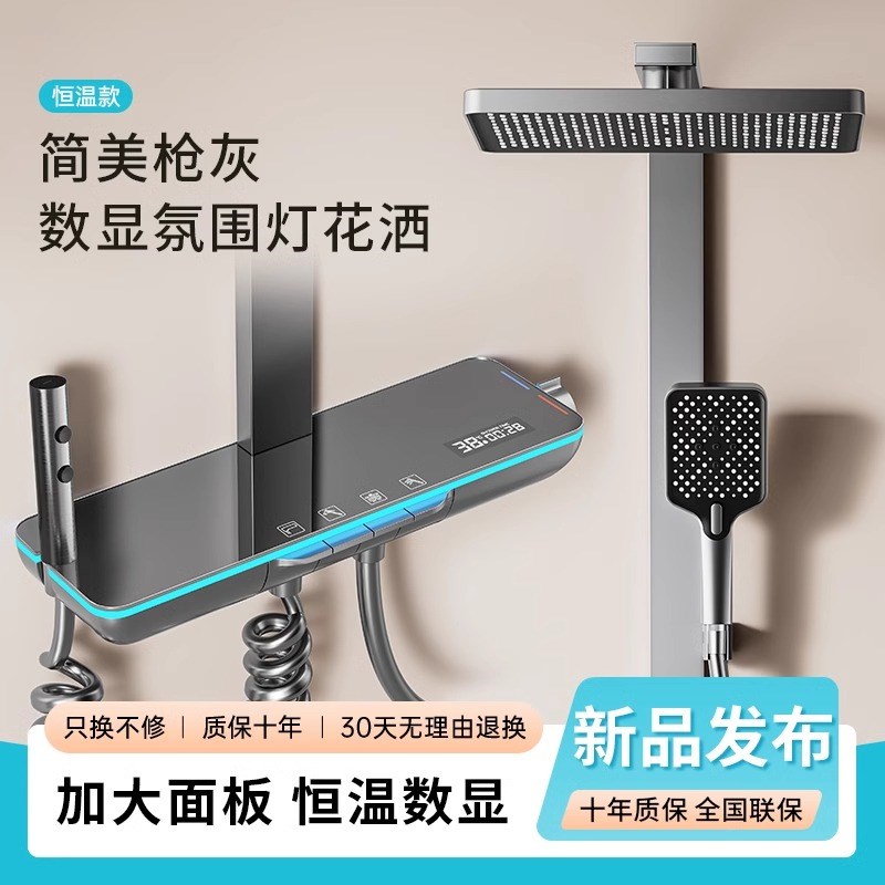 德国枪灰色恒温淋浴花洒套装数显淋雨浴全铜沐浴家用浴室增压花洒