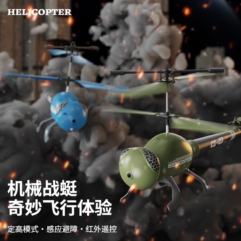 遥控飞机儿童无人机直升机迷你耐摔男孩玩具小学生小型模型飞行器