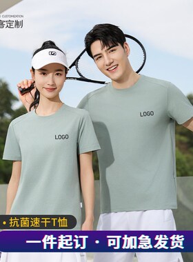抗菌速干t恤短袖定制速干运动文化广告衫的diLy工作服班服印字log