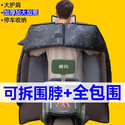 电动车挡风被冬季加绒加厚冬款双面防水加宽加大号摩特电瓶防寒罩