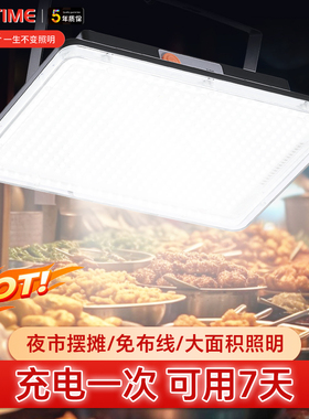 摆摊夜市灯地摊专用充电lewd支架灯户外照明露营灯超长续航大容量