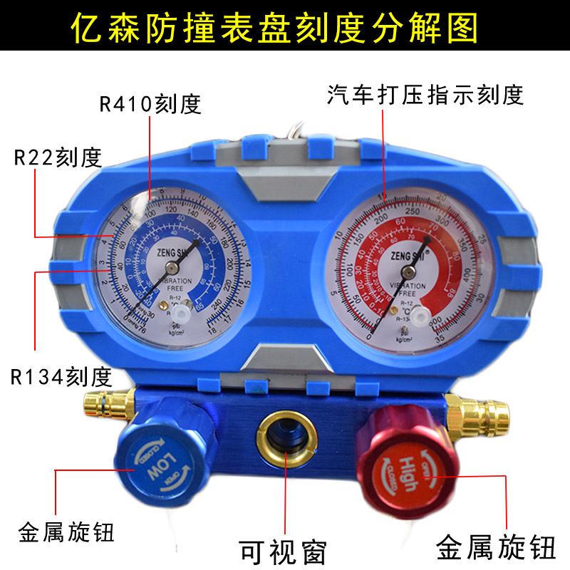 汽车/家用空调加氟表雪种压力表冷媒双表阀R12 22 NR134A R410阀