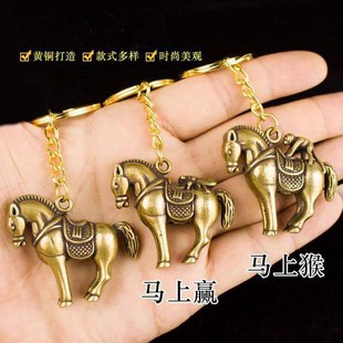 黄铜马钥匙扣纯铜实心p创意十二生肖马本命年汽车钥匙链挂件男女