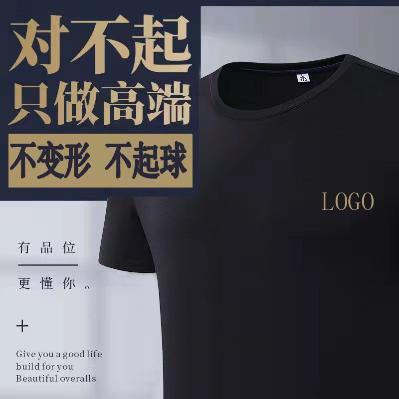 纯棉t恤定制印logo圆领工作服纯色短袖工衣广告衫定做文化衫刺绣