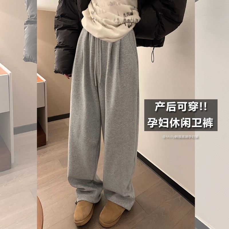 孕妇无托腹运动卫裤2025年春秋新款外穿休闲宽松S直筒阔腿束脚裤