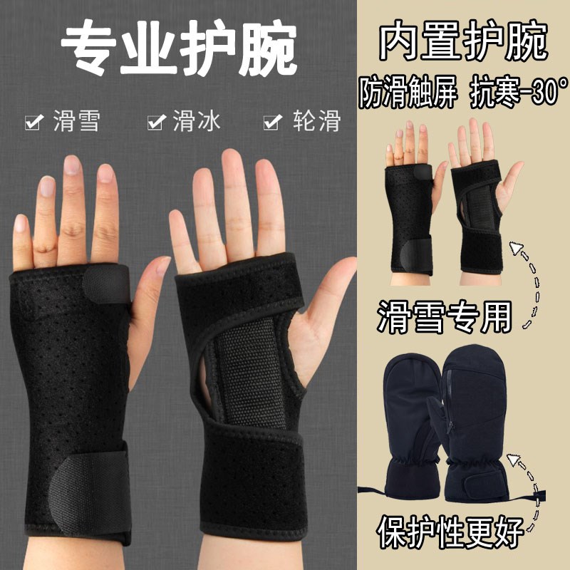 单板专业滑雪黑色手套内置护腕防水保暖加厚内Q五指连指带内胆闷