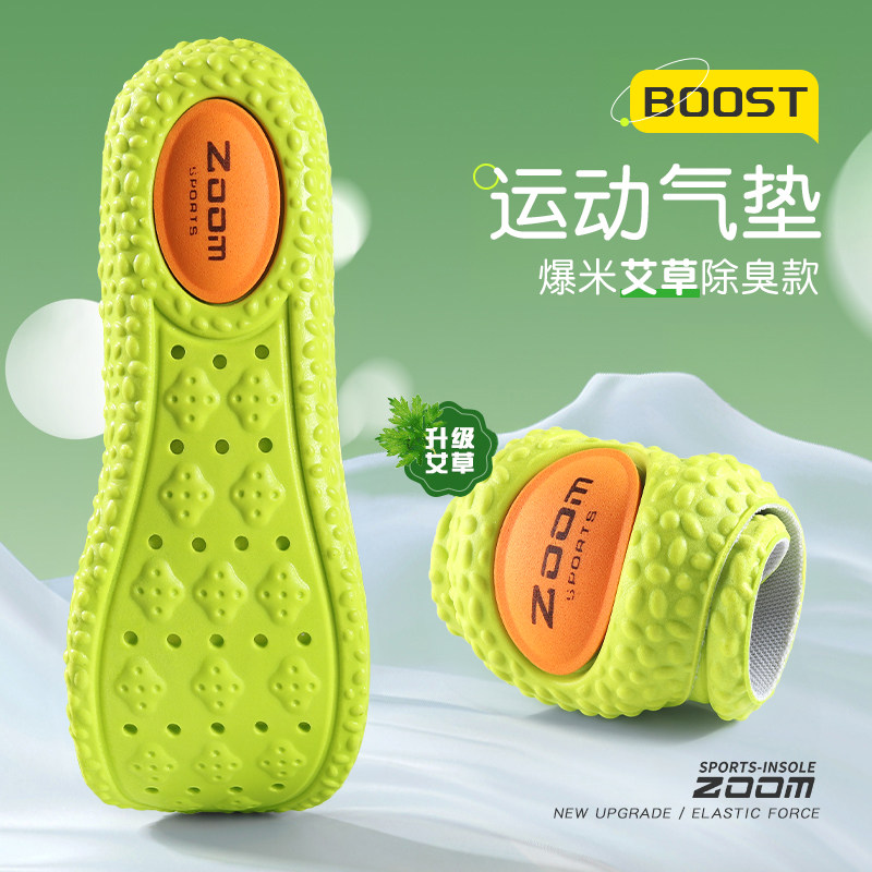 3D运动踩屎感鞋垫气垫减震高弹力男款女军训立体足弓支撑跑步篮球