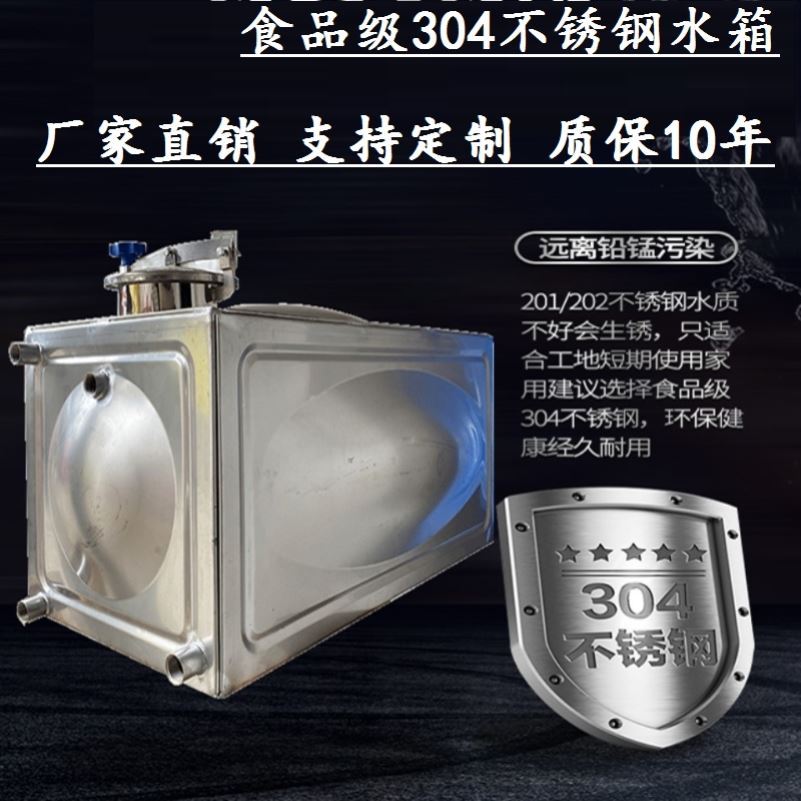 方形酒罐户外壁挂式保温屋顶蓄水桶不锈钢30P4水箱储水桶食品级