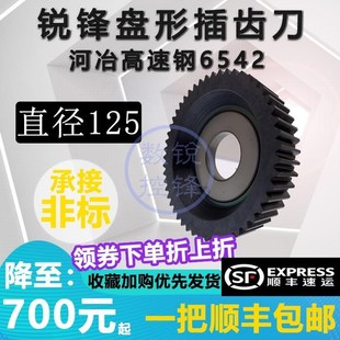 插刀 盘形盘型直齿插齿刀M4 M12 分度圆直径12Q5 压力角20度