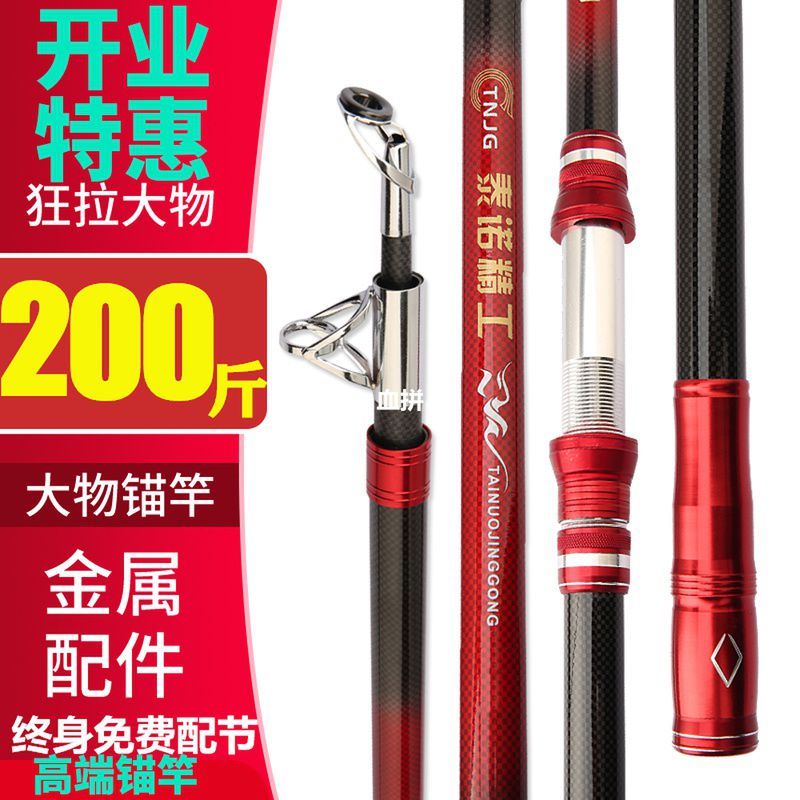 锚鱼竿专业锚杆可视超轻超t硬碳素巨物远投抛竿海竿套装X挂鱼杆6m