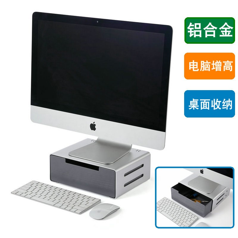 笔记本增高支架一体机电脑显示器屏幕桌J面增高底座托置物收纳架