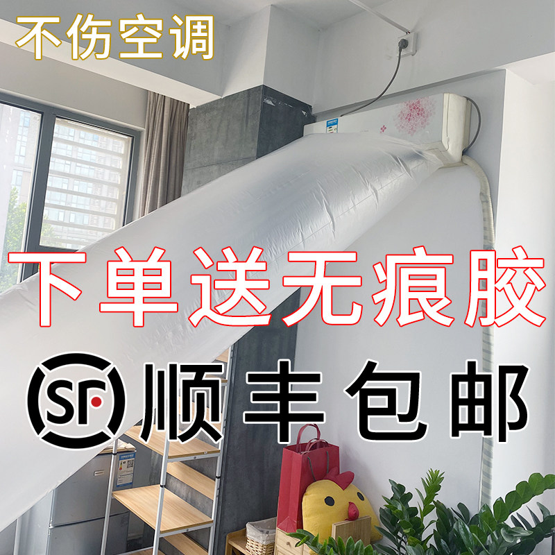 空调吹风袋送冷风管道冷气传送带转接袋引风加厚塑料膜移动导风袋