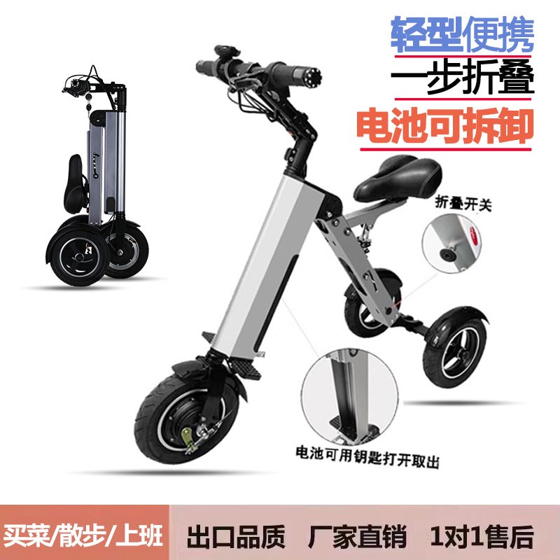 高端折叠电动三轮车超轻便携小巧型男女士迷你成人便捷三轮代步车
