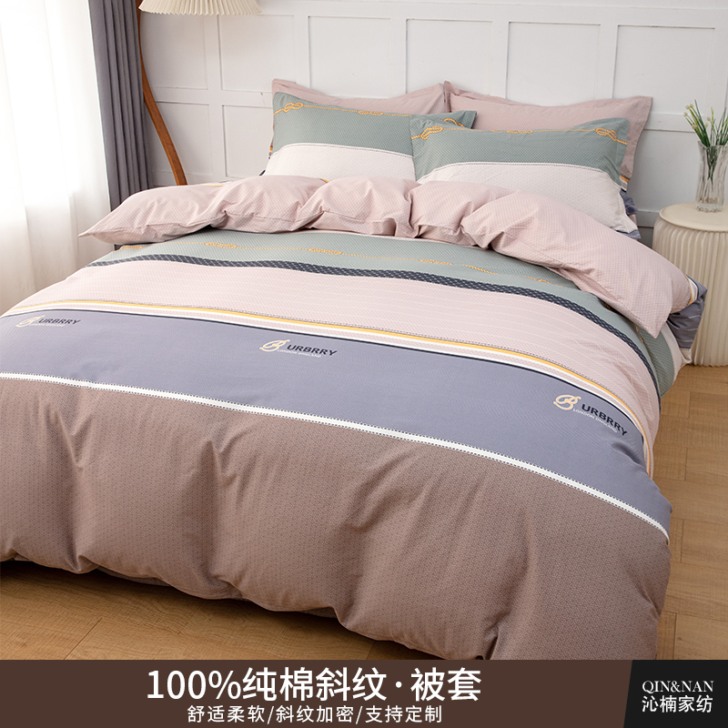 纯棉斜纹被套单件100全棉180x200被罩150x200x230学生宿舍内胆套