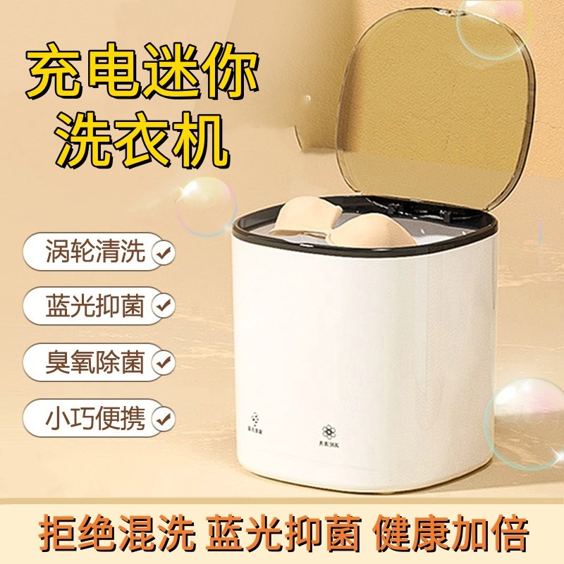 充电式小型洗衣机内裤袜子学生宿舍无线款可不插电的宝宝婴儿专用