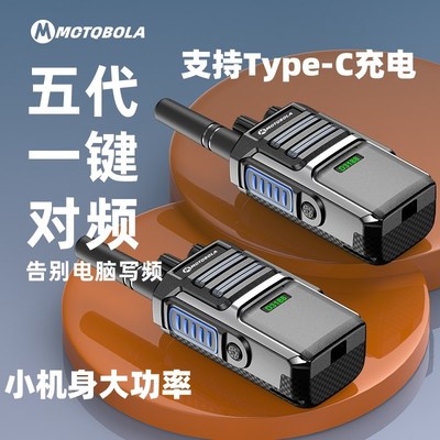 2024新款一键对频对讲机破码王户外大功率远距离工地专用手台对讲