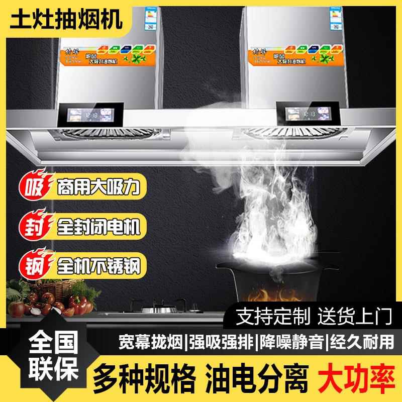 商用抽油烟机大吸力柴火灶v农村厨房土灶柴火灶锅餐饮不锈钢排烟