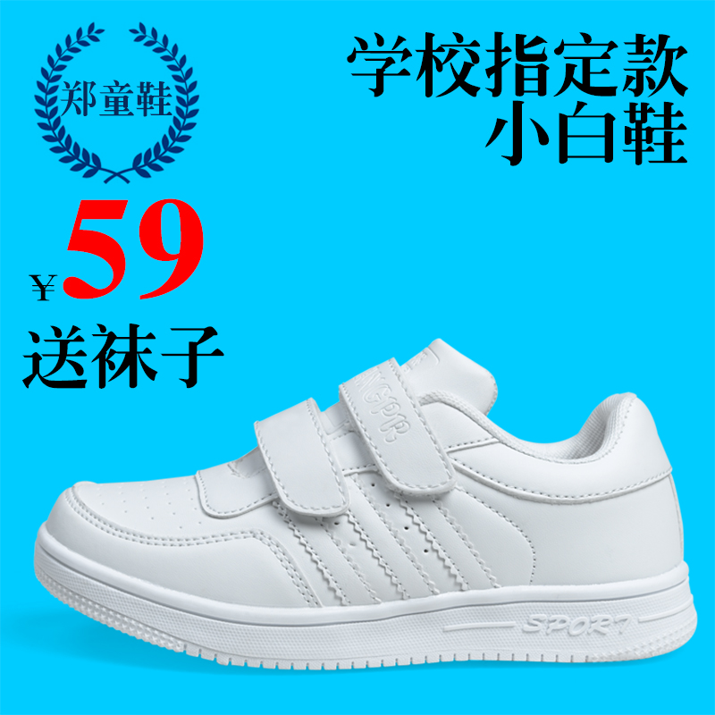 秋款童鞋男童儿童白色运动鞋女童白波鞋校鞋小白鞋防滑板鞋韩版潮