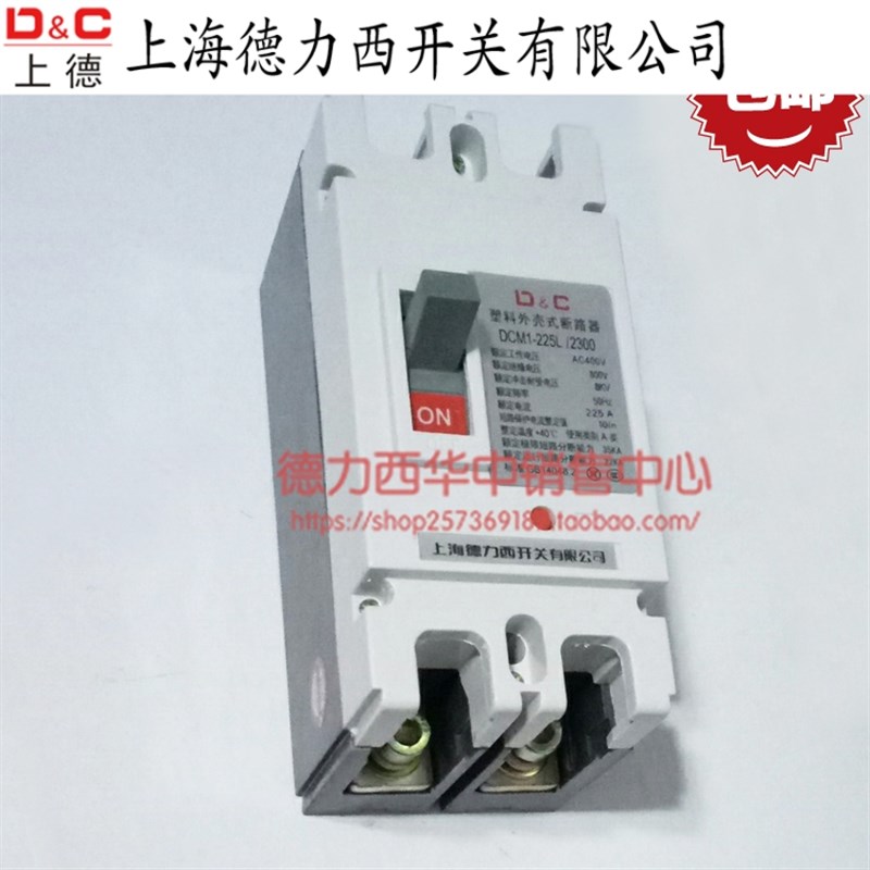 塑壳式断路器家用160a空气开关220V空开2p两相200a大功率电闸刀安