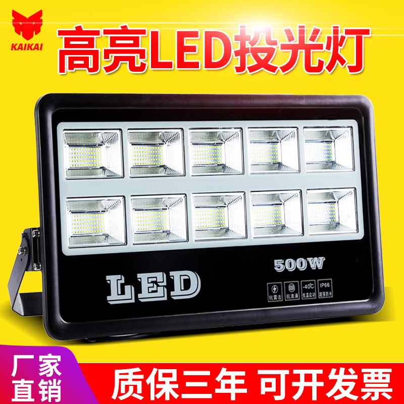 led投光灯400W户外防水工地厂房球场照明灯室外超亮足瓦200瓦300w