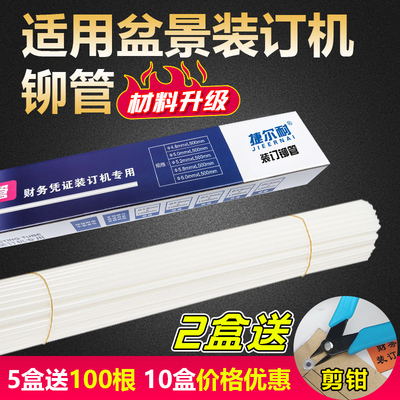 盆景装订机铆管B30 B50 CW180 B39 5799 6705 100 200 300 400 80