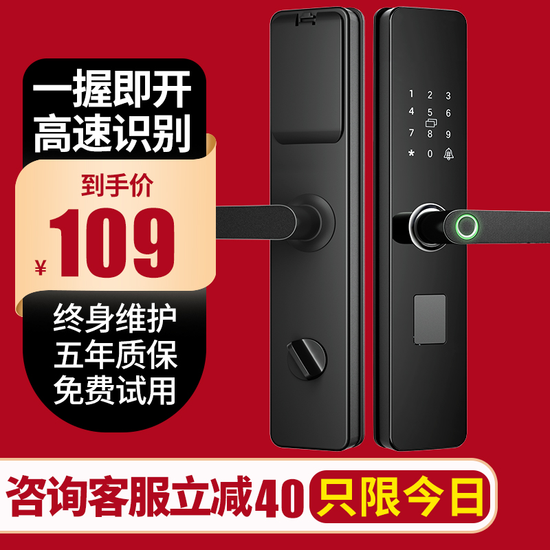 指纹锁密码锁家用门锁防盗门智能锁电子锁进户门入户大门通用型
