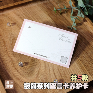 花店留言卡寄语卡祝福卡印刷花店贺卡节日贺卡母亲节手写卡片定制