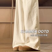 女夏季 薄款 2025新款 白色冰丝阔腿裤 高腰垂感休闲肌理感运动阔腿裤