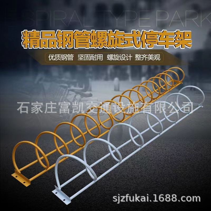 自行车架自行车摆放架卡位式自行车架螺旋式自行车架自行车地桩锁