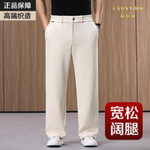 裤 加大加肥抗皱免烫直筒阔腿裤 子男 休闲裤 中年爸爸时尚 男士 春秋款