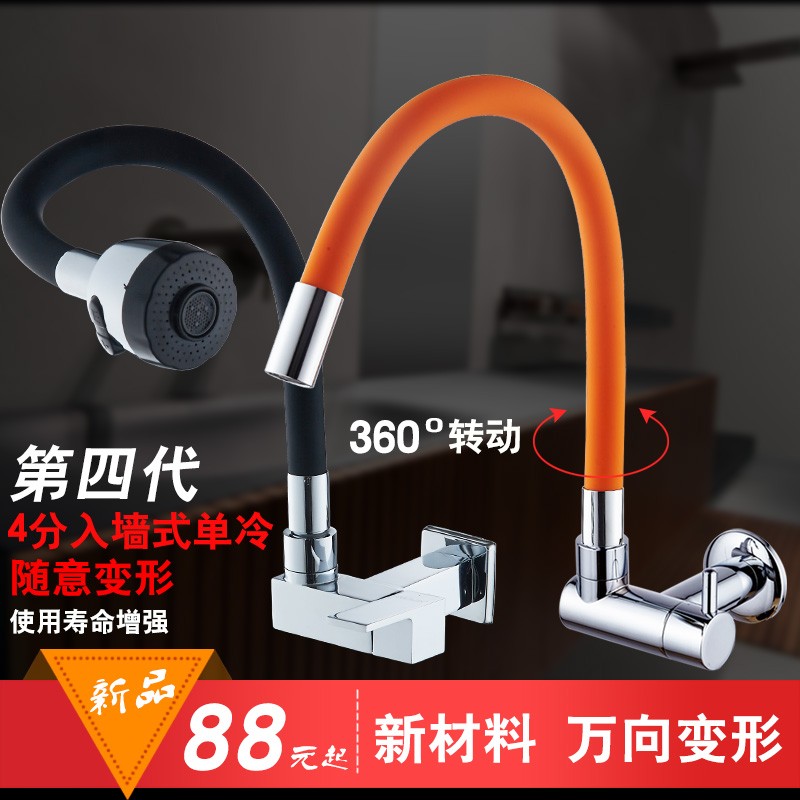 入墙式万向旋转单冷水龙头 阳台洗衣加长拖布拖把池防溅全铜厨房