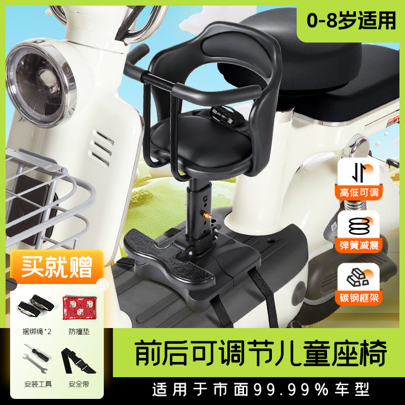 电动车儿童座椅前置电动车宝宝婴儿小孩专用安全升降坐椅带娃神器