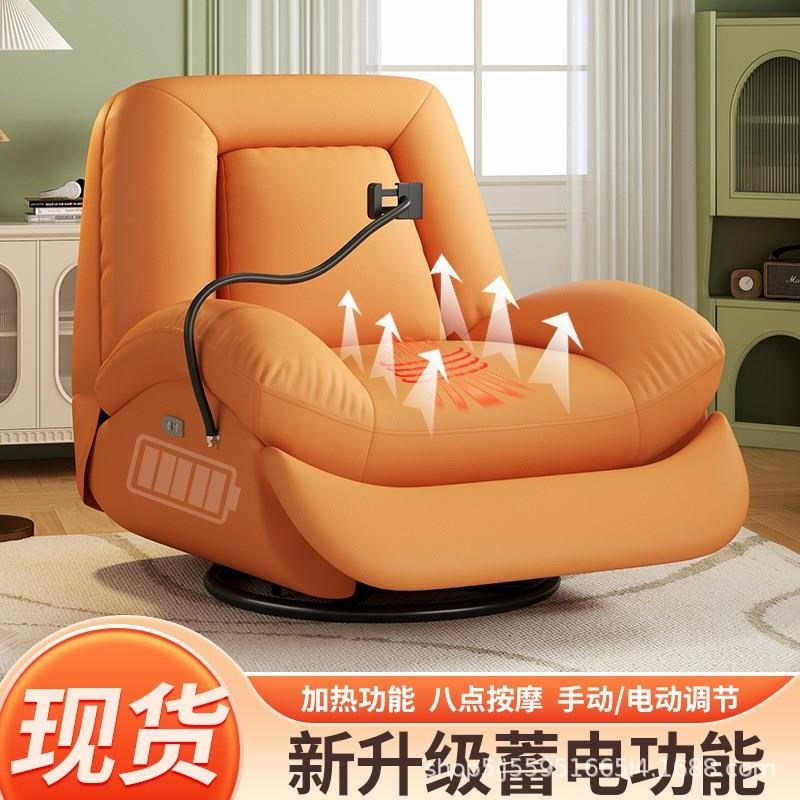多功能太空电动头等沙发舱懒人休闲摇椅单人客厅卧室旋转躺椅家用
