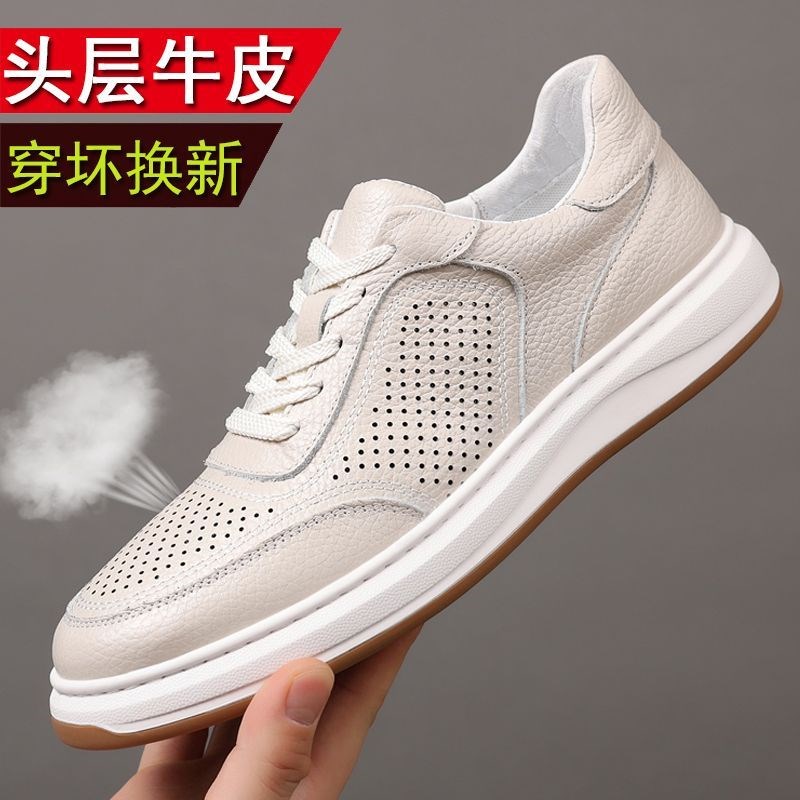 夏季镂空休闲皮鞋男头层牛皮打孔透气小白鞋真皮男士板鞋软底男鞋