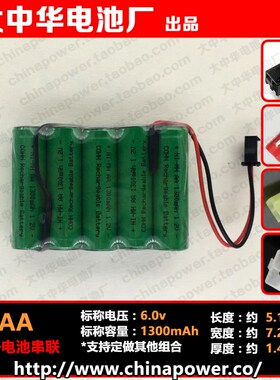 带插头NIMH AA 1300mAh 60v 可充电COSHN5号镍氢电池组