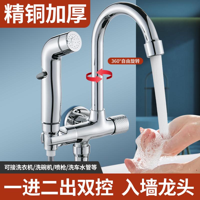 一进二出入墙龙头拖把池加长多功能双用双控阳台厨房可旋转水龙头