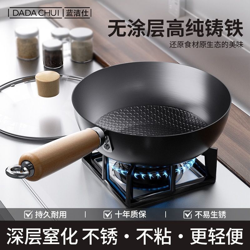 加厚无涂层小铁锅电磁炉家用炒锅燃气专用炒菜锅煎锅平底锅不粘锅