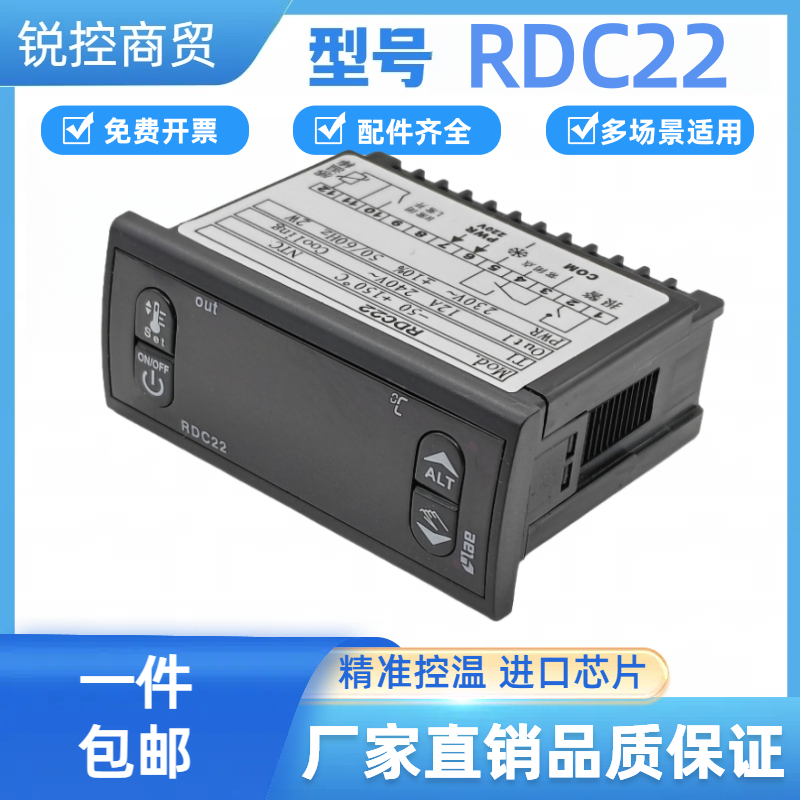LAERDC22冷水机温度控制器